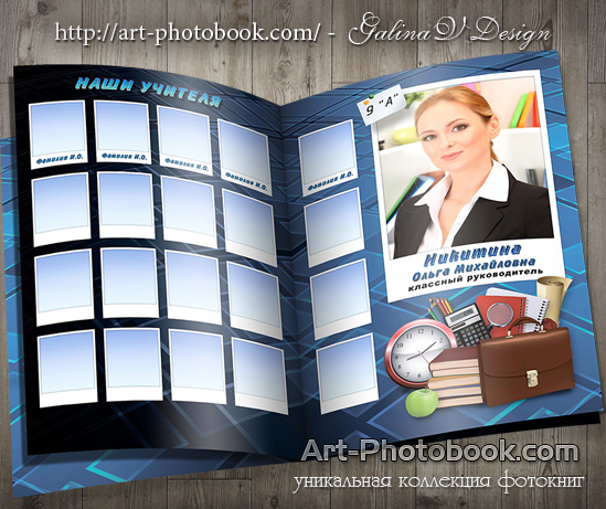 �������� ����������� - ��������� � 9-11 �������