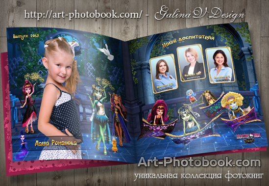 ��������� ��������� ������ ��� (Monster High)