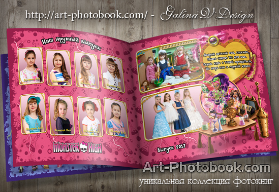 ��������� ��������� ������ ��� (Monster High)