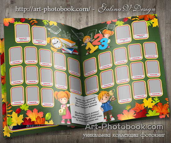 ������� ����������� ��� 1-4 ������� ���� ������