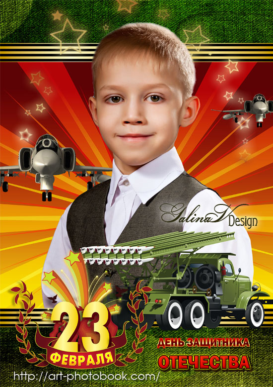 ������� 23 �������, ���� ��������� ���������