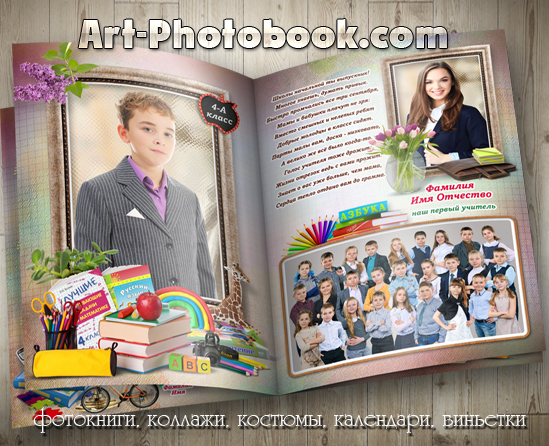 ����������� ��� ��������� 4-� �����