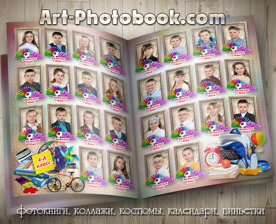 ����������� ��� ��������� 4-� �����