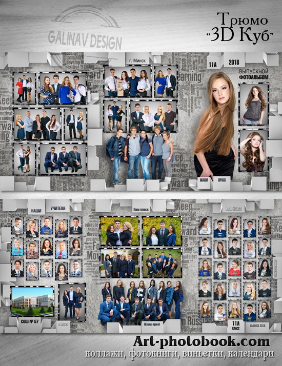 ����� ��� 9-11 ������� � ����� 3D ���