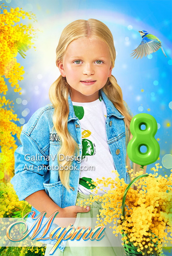 ������� 8 �����, ������